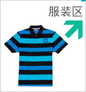 服装区